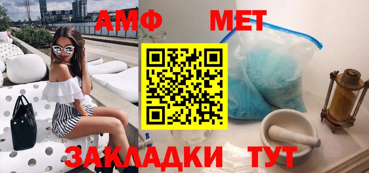 Amphetamine 98%  АМФЕТАМИН  Ейск  Вход с VPN 
