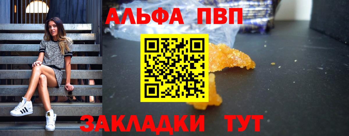 Alfa_PVP Crystall Ейск