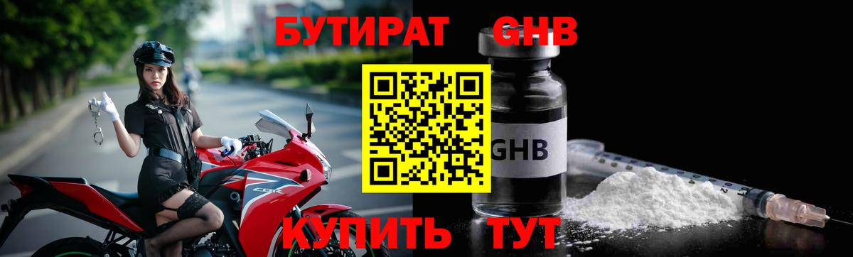 Ейск  БУТИРАТ BDO  Вход с VPN 