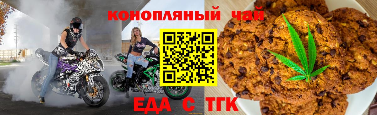 Canna-Cookies конопля Ейск
