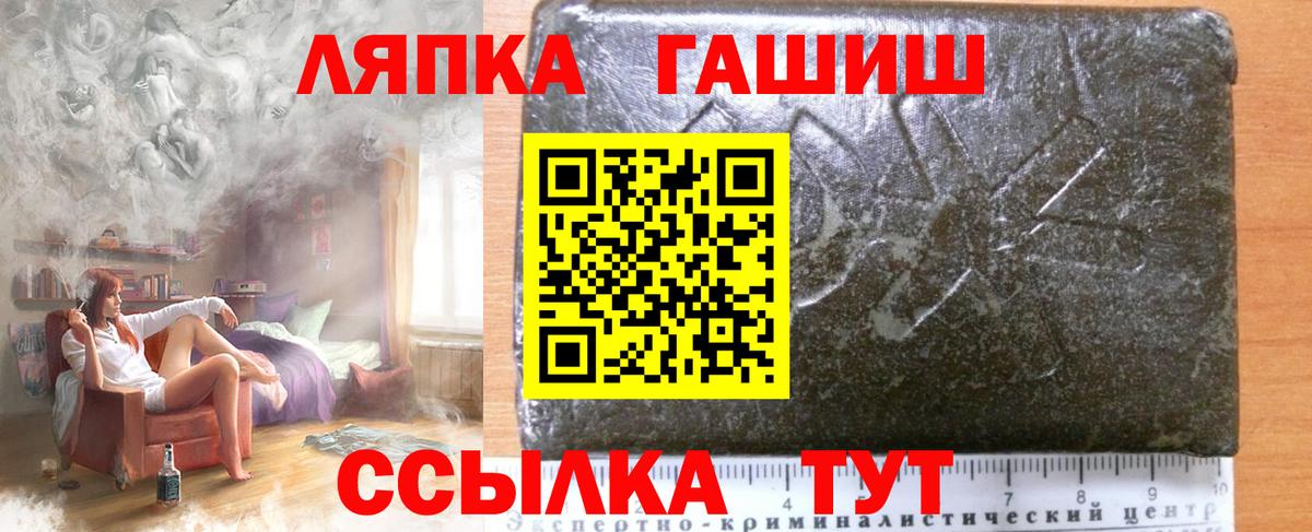купить наркоту  ГАШ Ice-O-Lator  Гашиш гарик  Вход с VPN  Ейск 