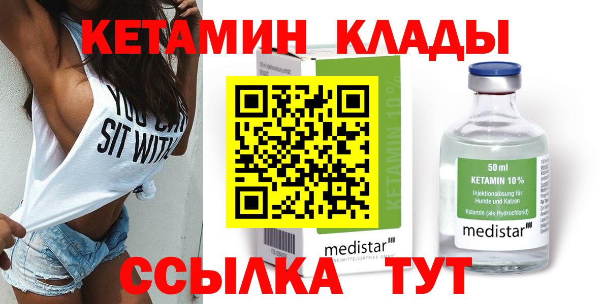КЕТАМИН VHQ Ейск
