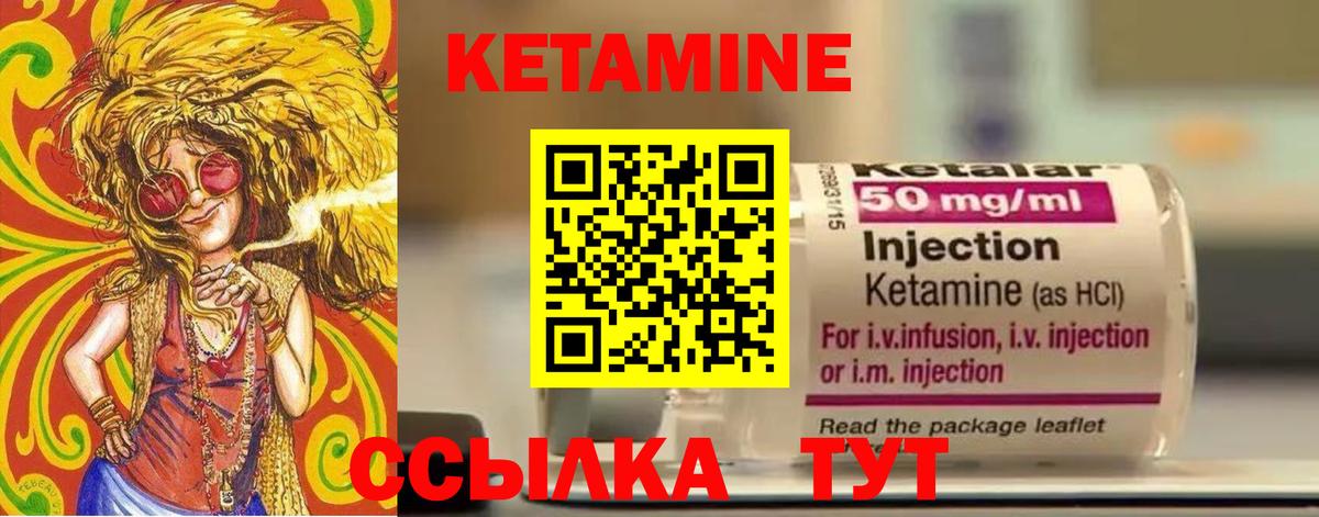МЕГА tor  КЕТАМИН VHQ  Вход с VPN  Ейск 