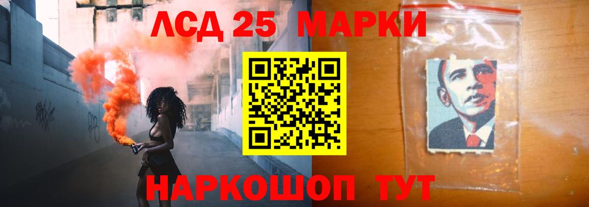 LSD-25 экстази ecstasy  ЛСД экстази кислота  ЛСД экстази  Ейск  Вход с VPN 