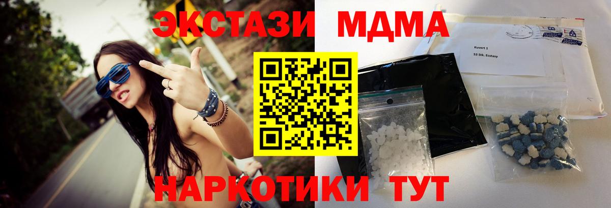 MDMA кристаллы Ейск