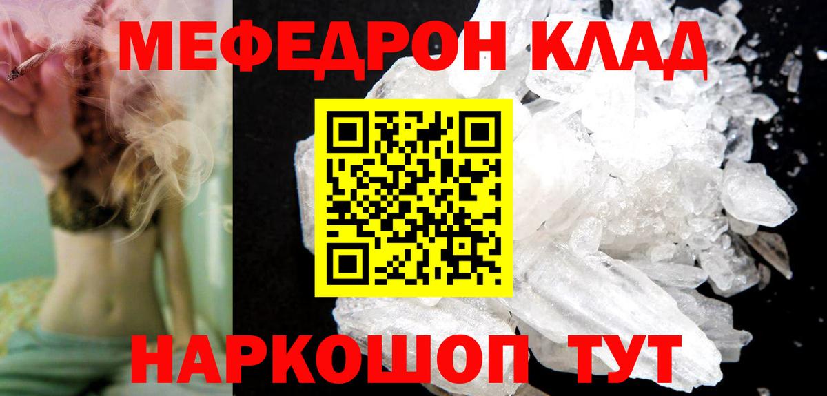 МЯУ-МЯУ мука  Вход с VPN  МЕФ  Ейск  Меф 4 MMC 