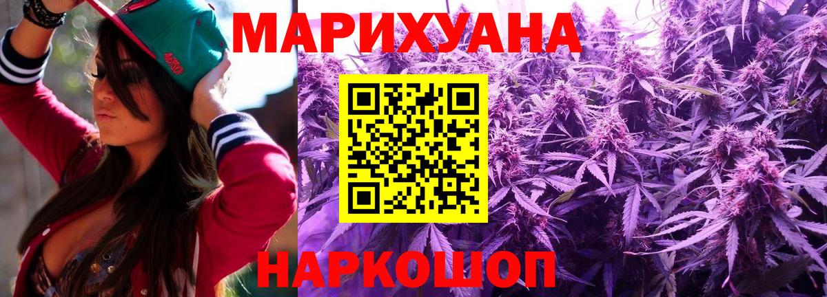 Каннабис SATIVA & INDICA Ейск